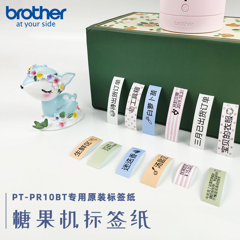 兄弟标签机色带CF30-01 CF31 CF32 CF33标签纸标签贴纸15mm宽度适