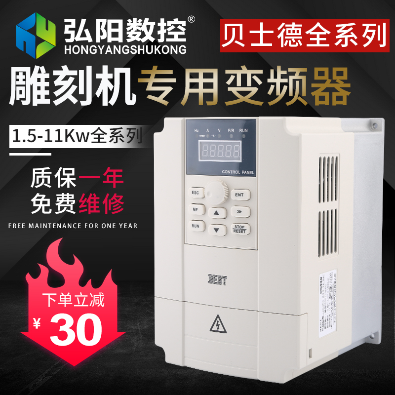 BEST雕刻机变频器1.5/2.2/5.5kw贝士德FC300通用型主轴电机调速器