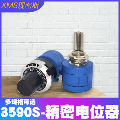 电位器+旋钮 3590S-2-103L 10K 精密多圈电位器 可调电阻器