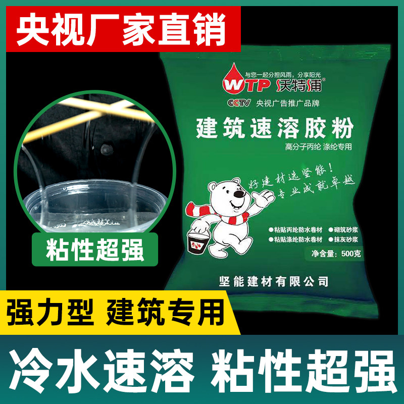 建筑速溶胶粉胶水粉丙纶布防水水泥多功能腻子瓷砖专用丙纶胶粉,基础建材,胶粉,淘宝优惠券,粉丝福利购,淘宝优惠卷