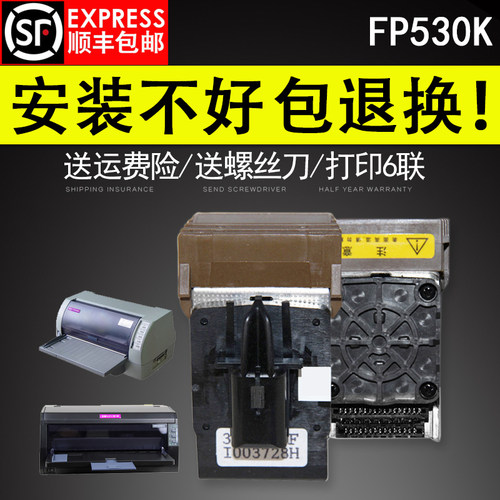 映美 +打印头 前嘴针打印头耐用型
