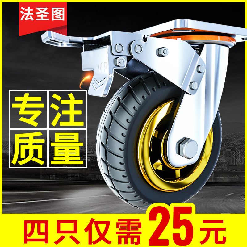6寸万向轮轮子重型静音橡胶轮8y寸10小手推车平板车大脚轮5寸轱辘