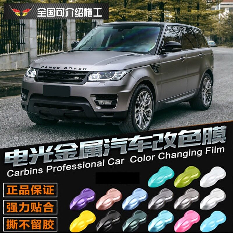 魅晶电光金属战斗灰汽车改色膜 全车身改装贴膜改色 整车哑光银贴