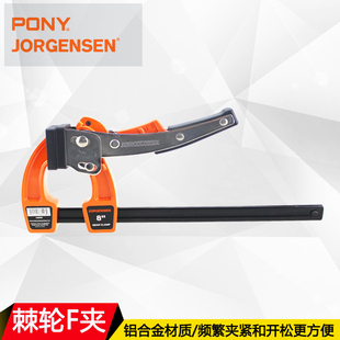 Jorgensen木工夹棘轮夹快速夹重型F夹小马夹Z固定夹紧器 PONY