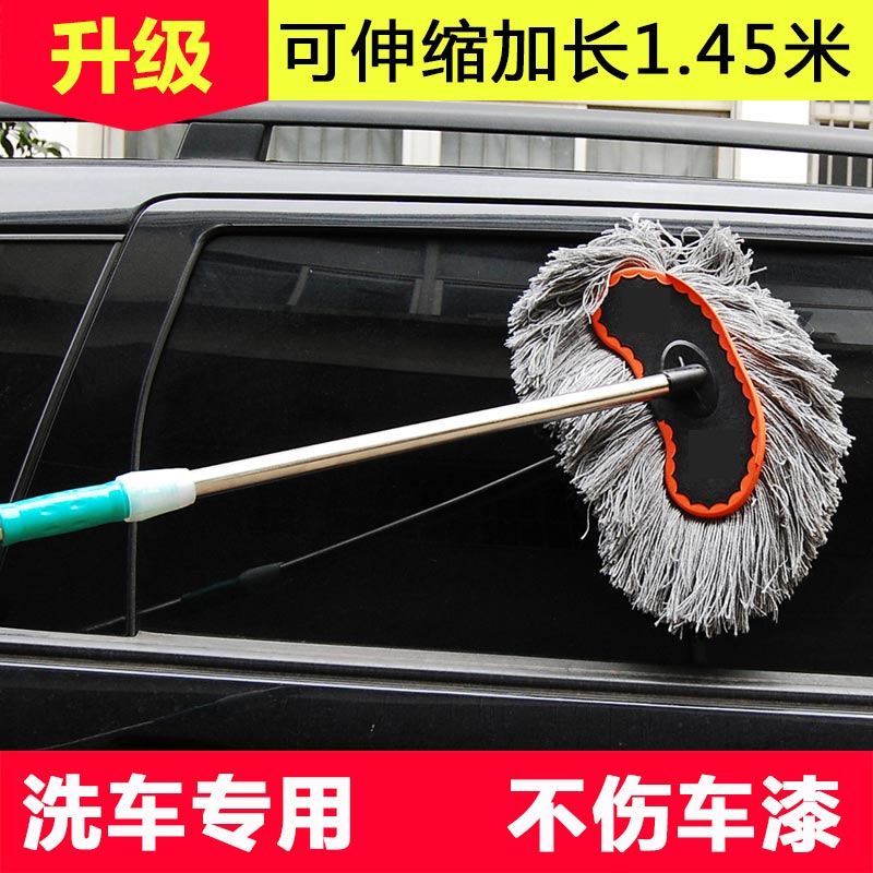 汽车载用品大全实用清洁拖把擦车扫灰清理车用洗车工具套装车单子