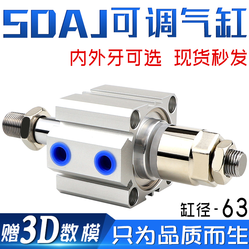 AIRAURRI可调薄型气缸SDAJ63X5-5 x10-10 x15-15 -S-B X25X30X40