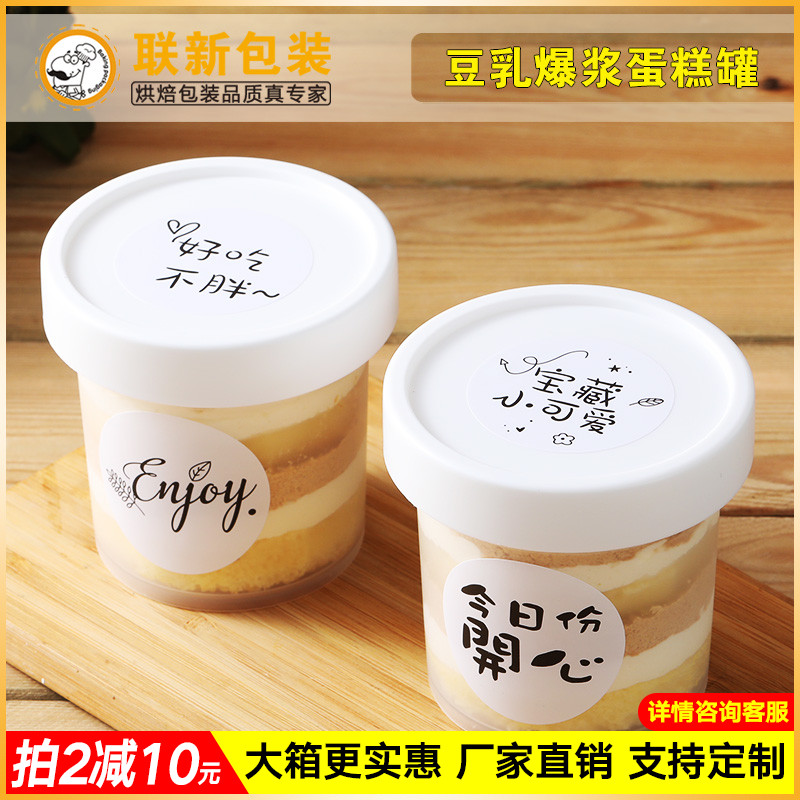拉斯豆乳蛋糕包装盒300ml慕斯千层拉丝盒子一次性甜品西点打包盒