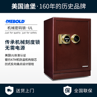 Diebold迪堡 家用保险柜机械锁老式 r手动小型3C认证家庭商用密码
