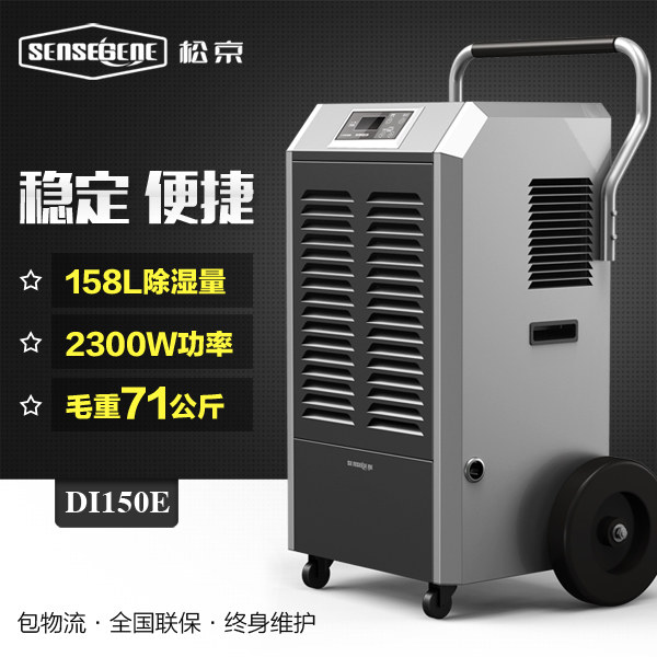 松京DIE工业除湿机大功率抽湿机家用地下室抽湿除湿器仓库吸湿