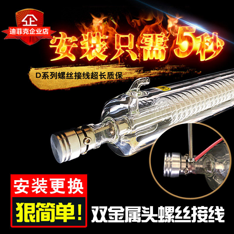 大功率co2激光管80w100w130w60w50w40瓦150W切割雕刻章机激光配件