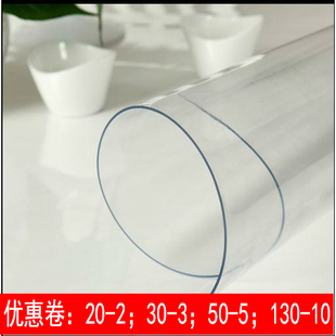 软玻璃桌垫水晶软胶板茶几玻璃桌面胶垫 50cm宽透明PVC免洗桌布