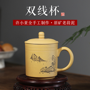 名壶秋月宜兴紫砂杯名家许小亚纯手工双线杯原矿段泥紫砂茶杯家用