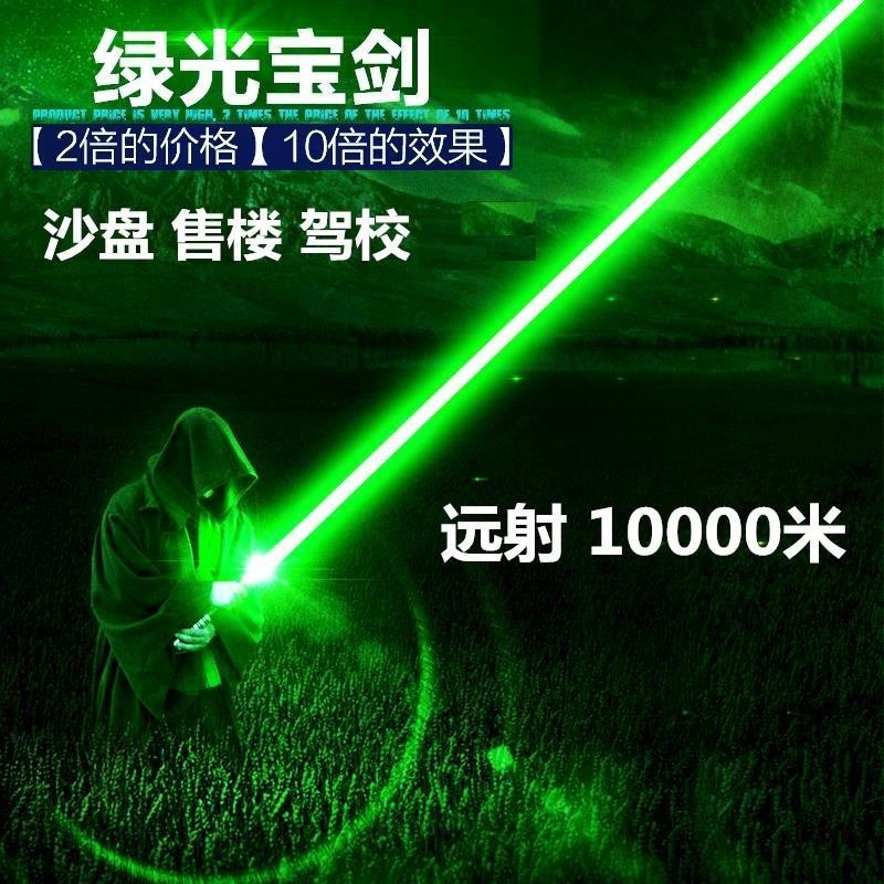 绿外线笔指星雷射镭射灯强光炮远射教鞭大功率激光手电红外线远射