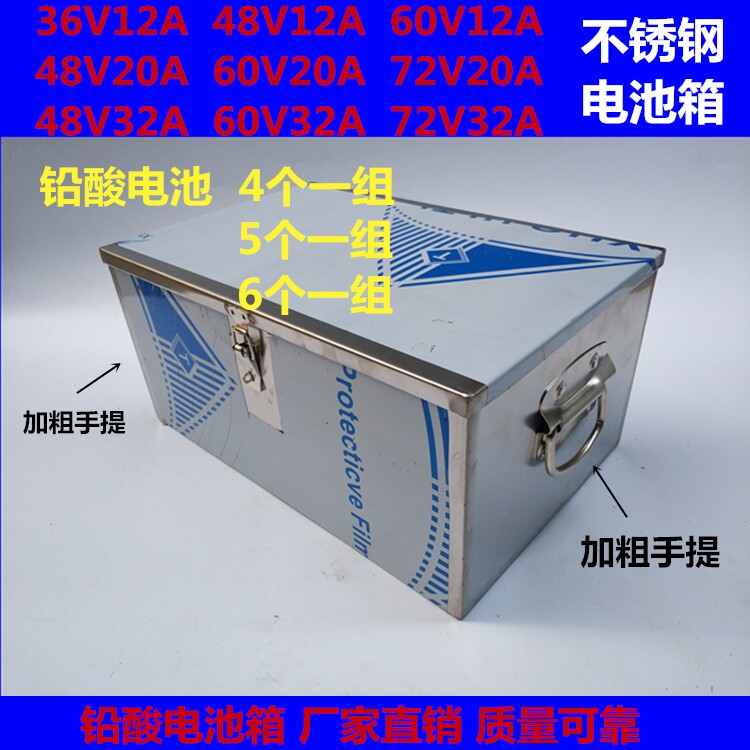 铅酸电池箱电动电池盒备用箱带提手电池箱