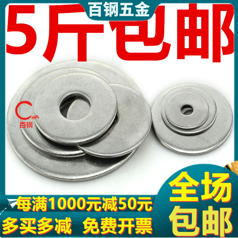 镀锌平垫垫c圈加厚加大平垫加宽铁平垫片M5M6M8M10M12M14M16M18M2