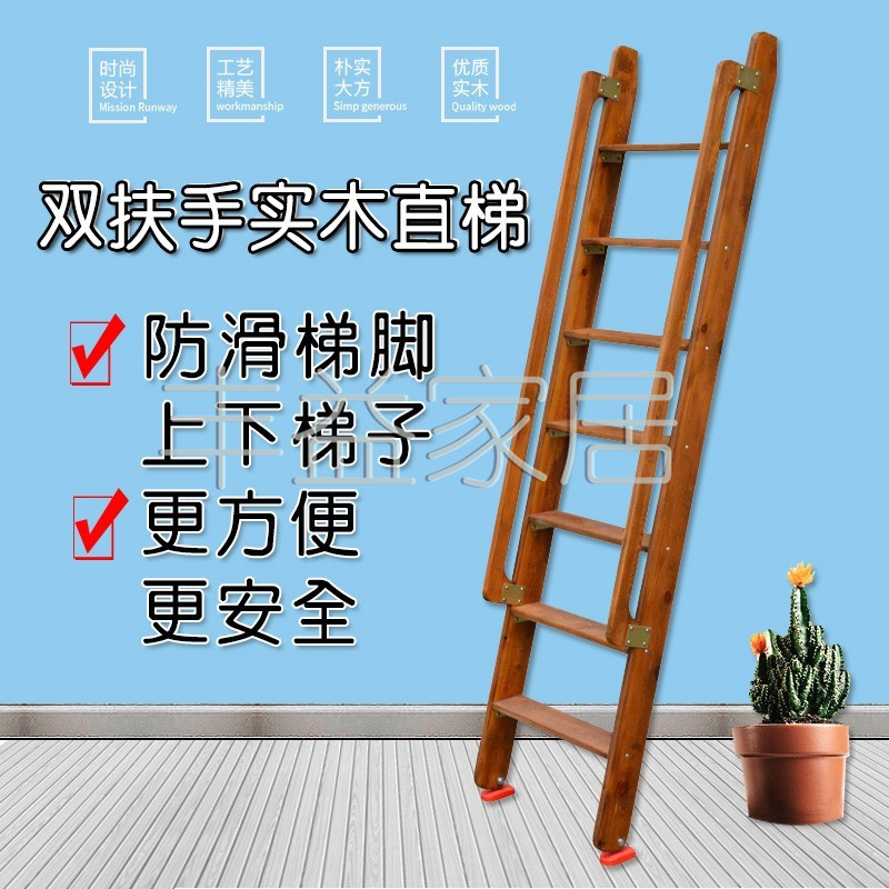 阁子带扶手实木登梯室内铺爬梯母子床直梯
