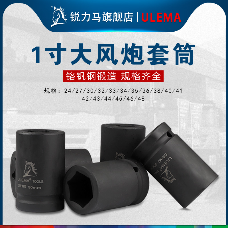 风炮套筒1寸大风炮重型套筒头子电动气动扳手风动六角机汽修工具