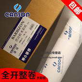 超大张米 水彩纸画纸水彩纸梦法儿全卷筒大张整 米康颂巴比松卷装