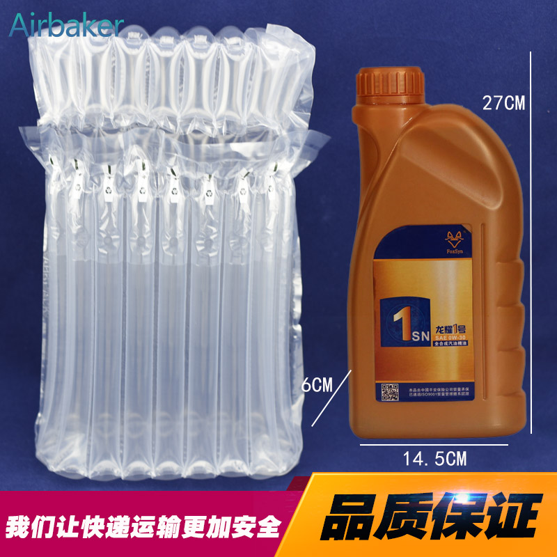 9柱27高1L机油气柱袋防震防爆充气保护快递运输安全缓冲气泡包装