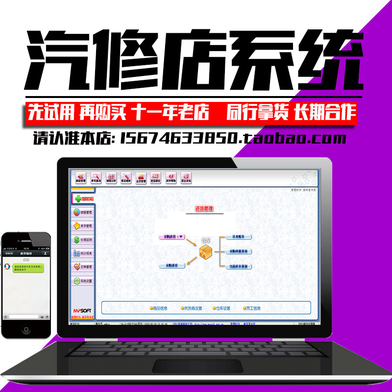 2021版美萍汽车维修管理系统 汽修 汽车配件汽配进销存管理软件