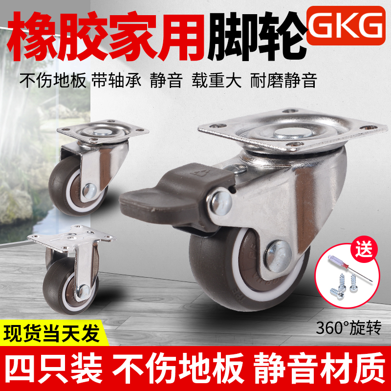 1寸1.25寸1.5寸2寸万向轮脚轮超静音软橡胶轮定向万X向脚轮刹车轮