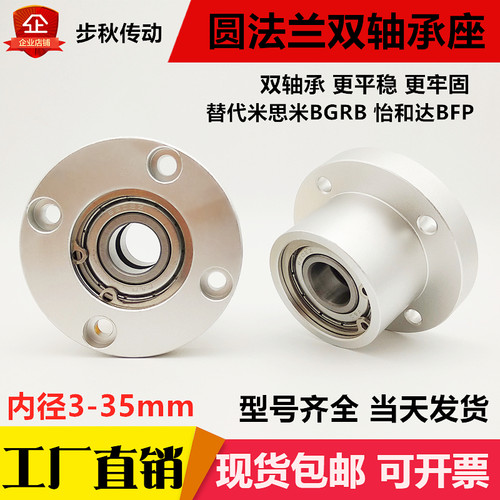 轴承座组件圆法兰衬型 带扣环轴承座轴承支撑座F G2