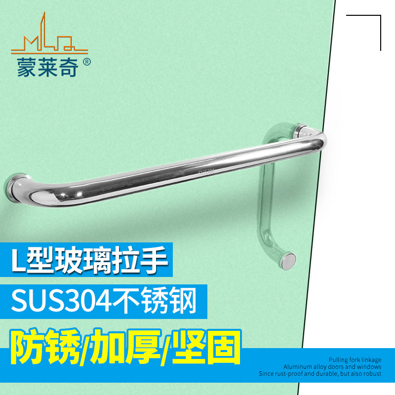加厚304不锈钢大拉手淋浴房门拉手L型浴室玻璃门扶手推拉移门把手