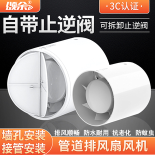 抽风扇6寸家用换气扇管道风机 新风系统排气扇管道增压墙壁式