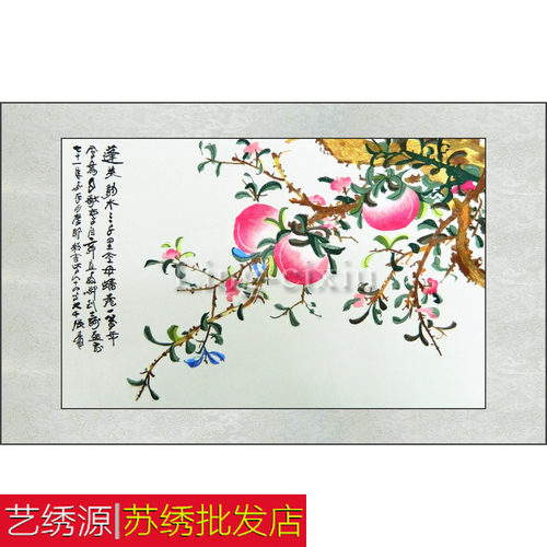刺绣挂画桃子多福多寿苏绣真丝刺绣成品精品客厅卧室挂画祝寿礼品