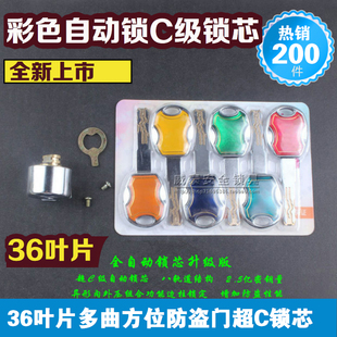 超C级老式 佳卫石牛碰锁盼盼防盗门铁门十字自动锁芯七彩超B级航鹰