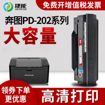 适用PD-202硒鼓 适用奔图S2000 MS6000 MS6600nw MS6550 MS6550nw