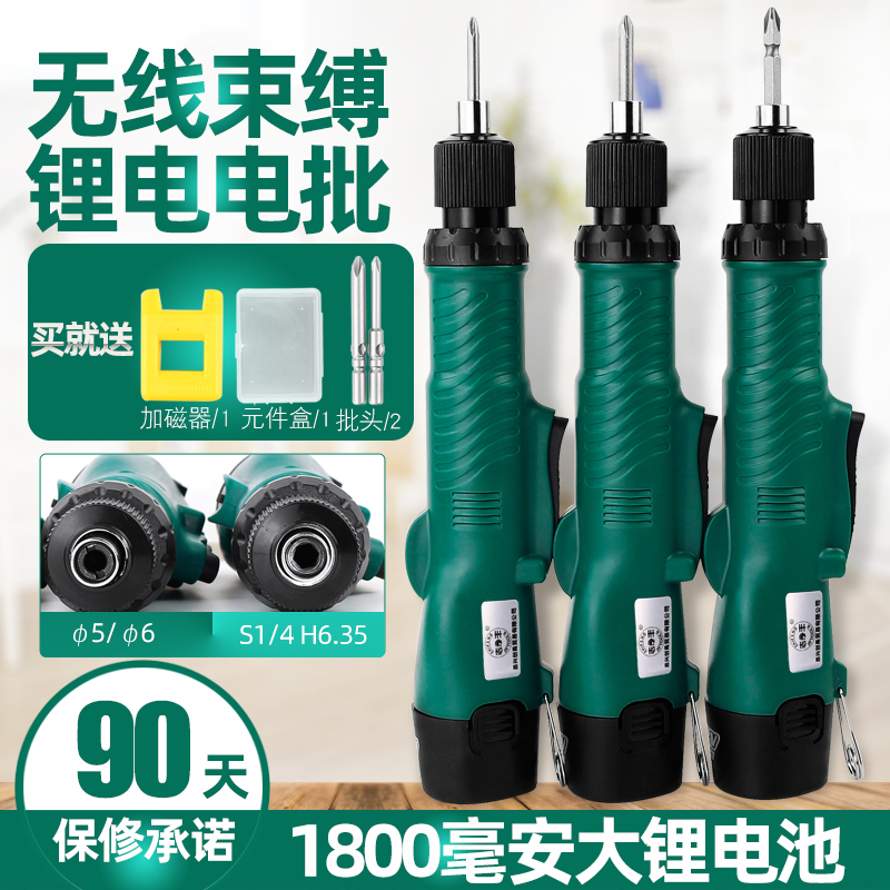 志丰12V锂电802电批电动螺丝刀充电式螺丝批起子无线小型直柄迷你
