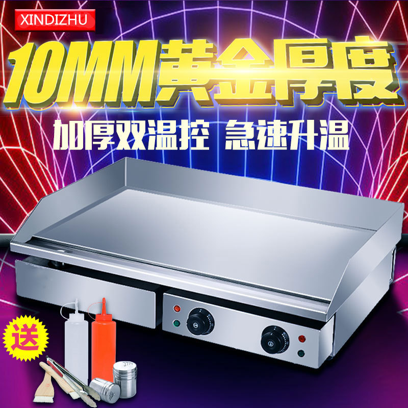 手抓饼器商用电扒炉煎蛋烤鱿鱼铁板炒饭煎牛铜锣烧铁板烧