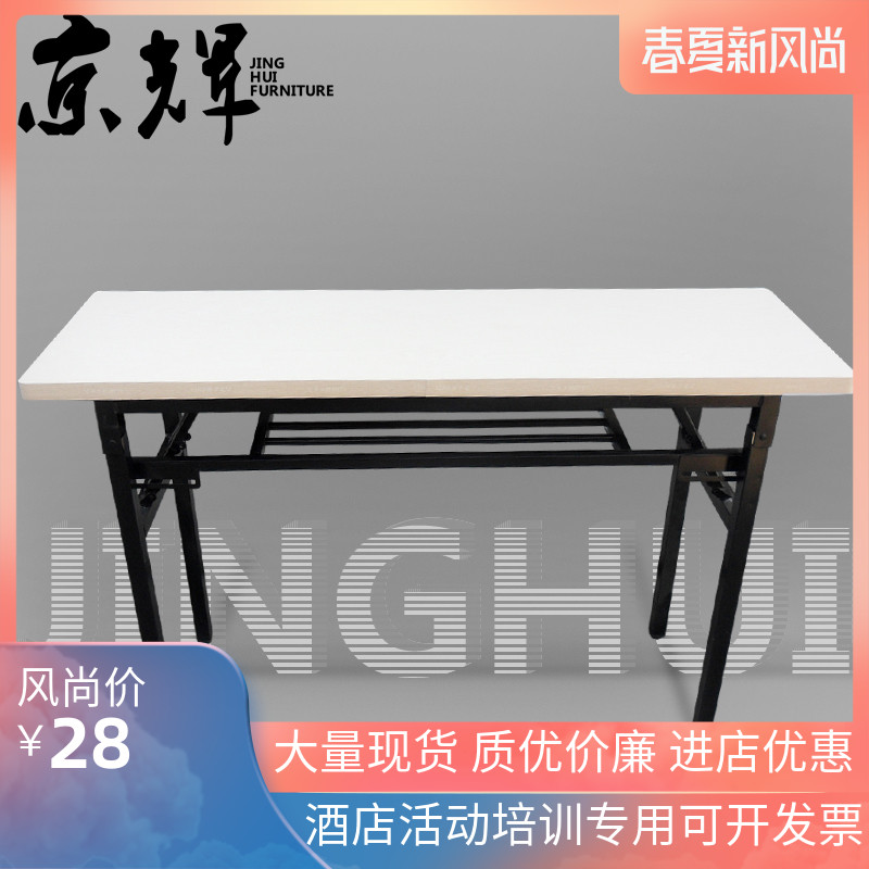 简易折叠桌子长条桌会议桌办公书桌培训桌椅户外活动摆摊餐桌包邮