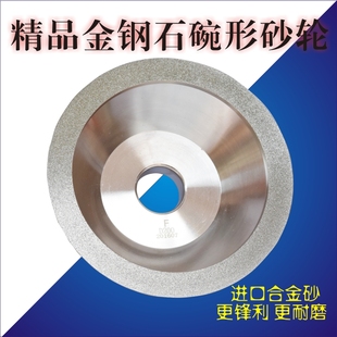 电镀合金砂轮100MM 碗形砂轮钨钢磨刀机砂轮 合金砂轮 金刚石砂轮