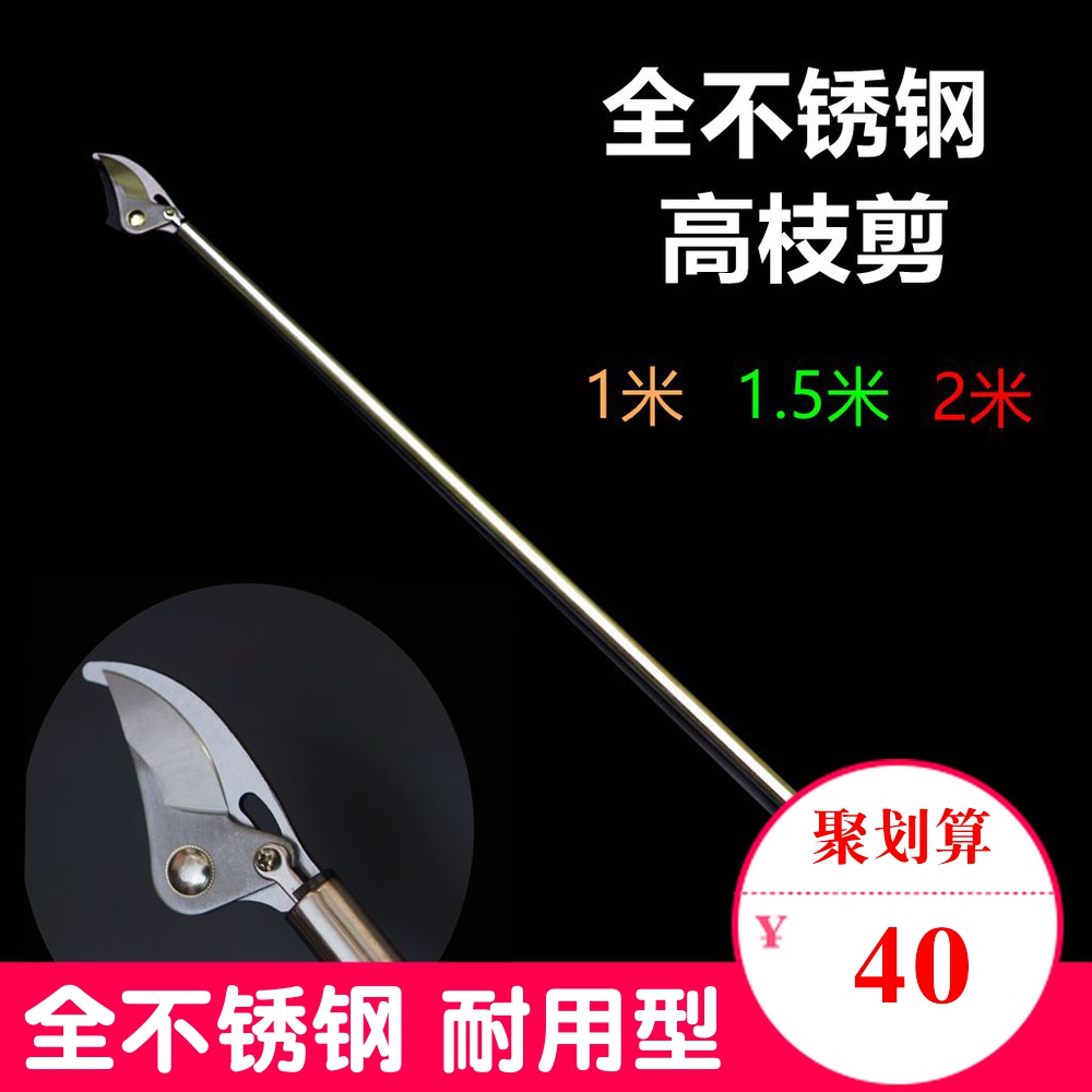高枝剪 高空剪 1米 2米两米修枝园林剪 园艺工具