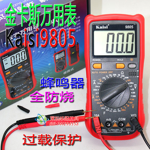 金卡斯9805 万用表数字万能表 电容表防烧电流表电压表数显多功能