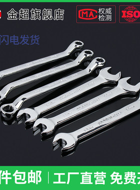 开口扳手工具梅花双头呆板子8一10超薄10号12小死口14一17叉口19