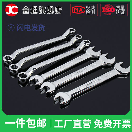 开口扳手工具梅花双头呆板子8一10超薄10号12小死口14一17叉口19
