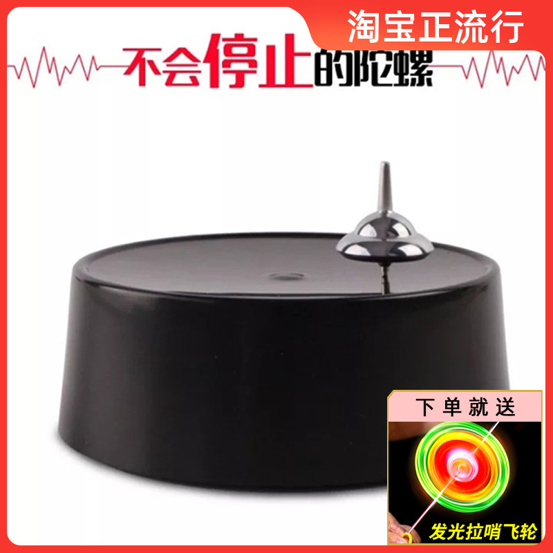 磁力陀螺创意家居办公室桌面减压盗梦空间无阻力永转永动机摆件