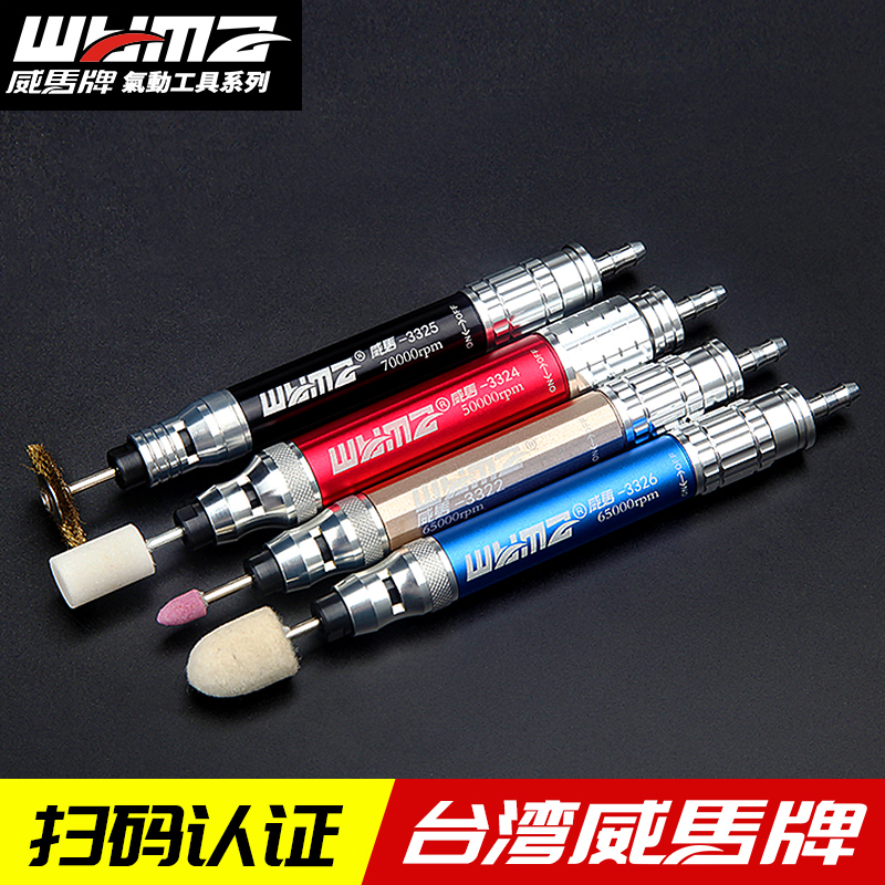 威马气动打磨笔风动打磨机小型手持抛光风磨笔雕刻补胎工具直磨机