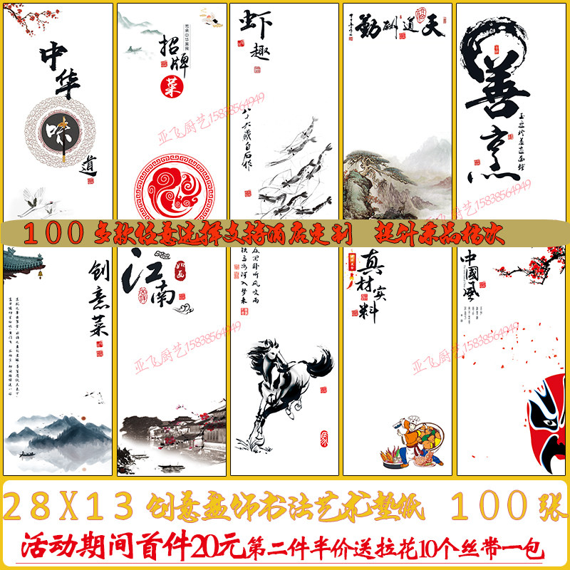 亚飞厨艺垫纸定制书法信纸意境菜垫盘纸菜品装饰盘饰冷菜凉菜围边,厨房/烹饪用具,烹饪工具套装,淘宝优惠券,粉丝福利购,淘宝优惠卷