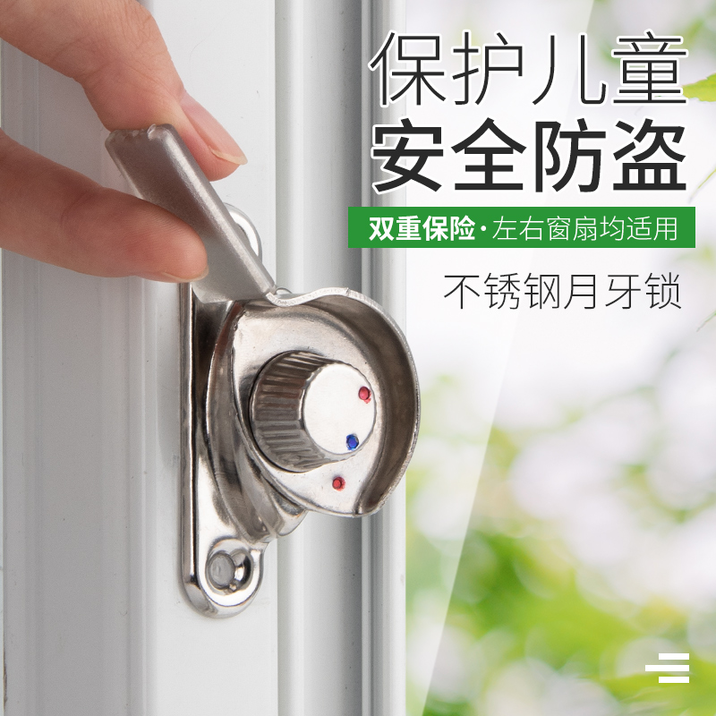 顶谷2只窗户扣窗锁塑钢窗锁扣平移窗铝合金门窗月牙锁推拉窗配件