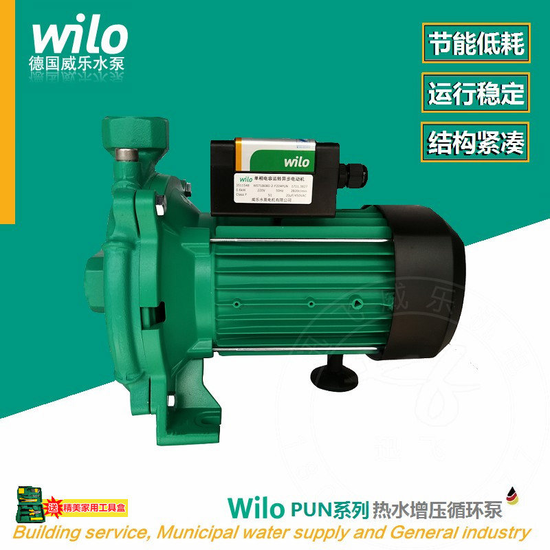 德国wilo威乐水泵PUN家用热水加压泵商用循环泵小型自来水增压泵