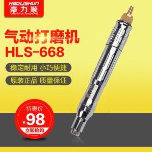 台湾HLS气动打磨机可调节风磨A笔风动磨光机高速迷你抛光机干磨机