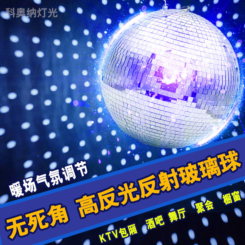 厂家直销KTV酒吧旋转镜面玻璃球反射球舞厅反光球婚庆disco球雪球