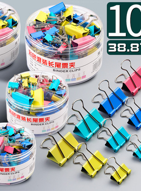 彩色长尾夹大中小号文件夹子试卷夹黑色燕尾夹学生用书夹子文具办