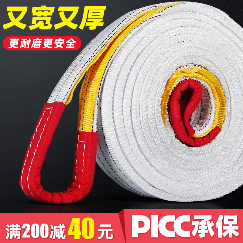 吊装带起重吊带5l吨白色扁平国标行车工业吊车吊绳拖车叉车布带2T
