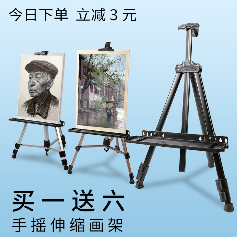画架美术生专用支架式折叠可伸缩画板/画架/速写板