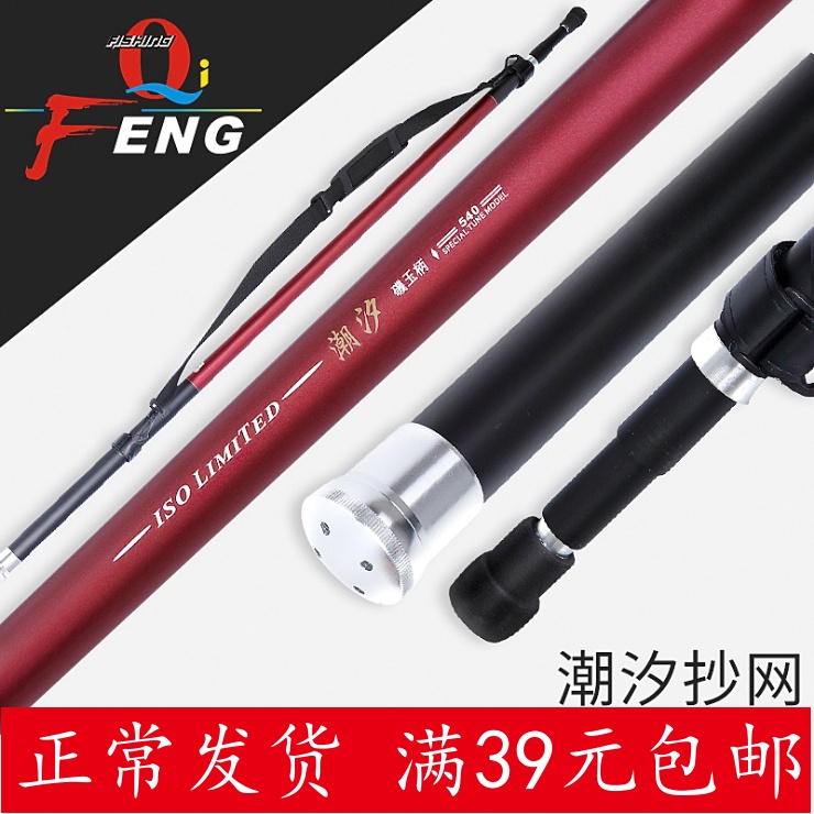 潮汐矶玉抄网海钓抄网矶玉柄套装碳素抄网矶钓铝合金网头套装渔具